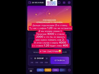 6000 rubles in 3 minutes checking the strategy for 1win platform